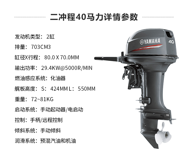 新品雅马哈船外机四冲程2350匹